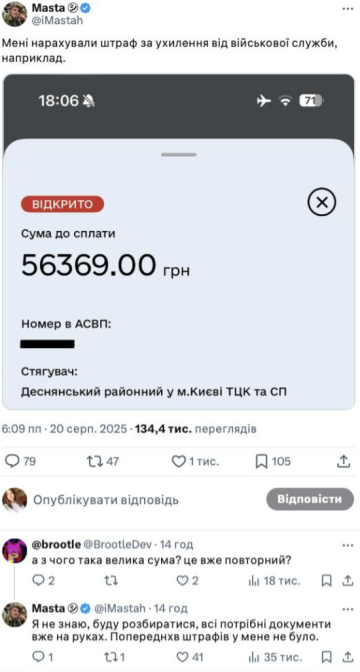 Штраф ТЦК
