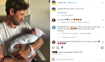 Скріншот із Instagram, Макс Чмерковський