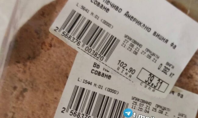 Несвіже печиво, фото: Чорний список / Телеграм