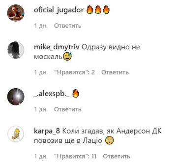 Коментарі до публікації, скріншот: Instagram