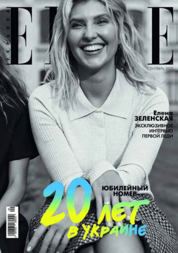 Олена Зеленська, фото: Elle