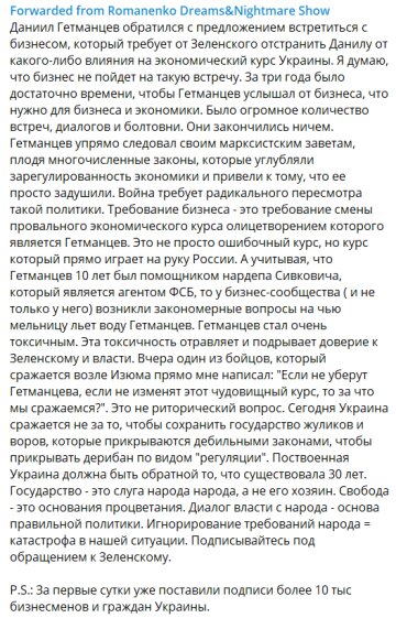 Публікація Юрія Романенко в Телеграмі