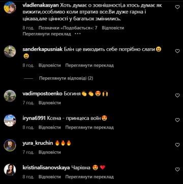 Коментарі до публікації, скріншот: Instagram