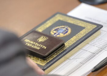Прокуратура України, фото pravo