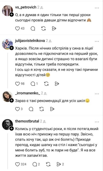 Школьникам разрешили спать на уроке: фото скрин комментариев