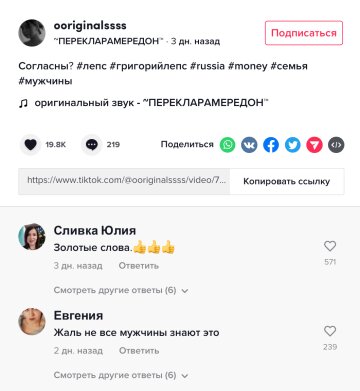 Скріншот коментарів, фото: TikTok