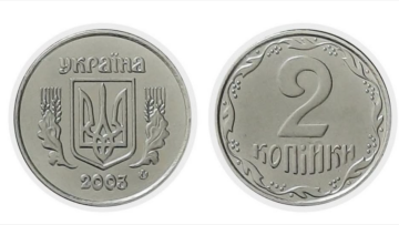 Цінна монета. Фото: facebook/Віталій Д'яконов