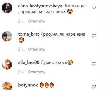 коментарі до публікації, скріншот: Instagram