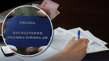 Квитанції за комунальні послуги та посвідчення УБД