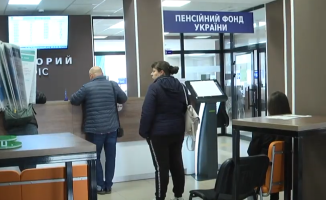 ПФУ. Фото: скрін youtube