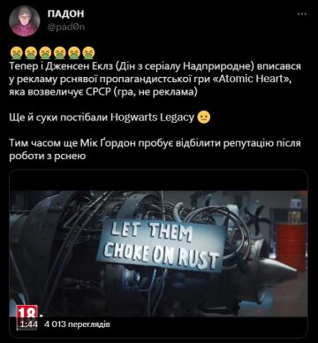 Скриншот повідомлення, Twitter