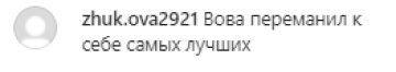 Коментарі - instagram.com/yaroslavskyi_vova/