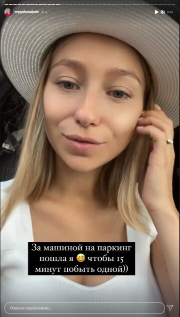 Катерина Репяхова, скріншот: Instagram Stories