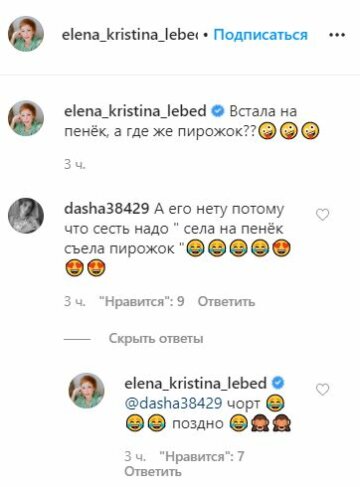 Скріншот Instagram