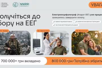 Мозок не кричить. Йому потрібен запис