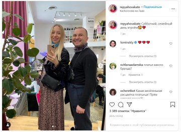 Публікація Катерини Репяхової: Instagram