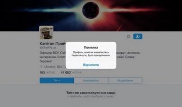 Twitter блокує топові українські акаунти