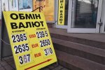 Курс валют