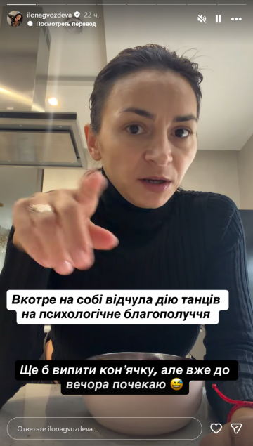 Сторіз Ілони Гвоздьової