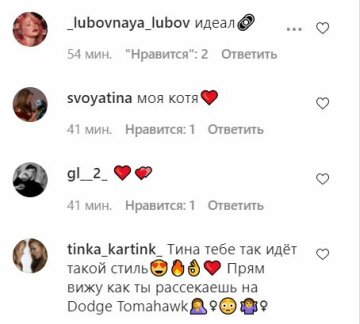 Комментарии к публикации, скриншот: Instagram