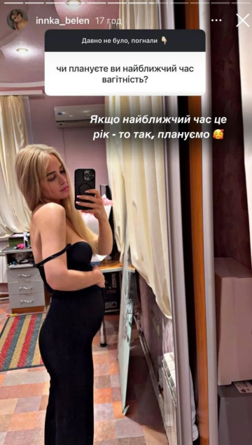 Сториз Інни Бєлєнь