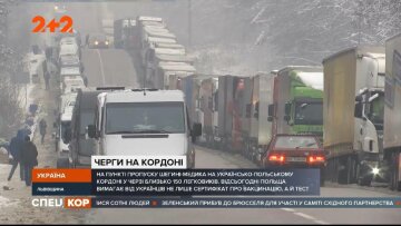 Польща посилила вимоги перетину кордону, фото СпецКор