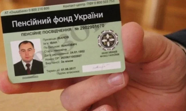 Пенсионное удостоверение: восстановление документа