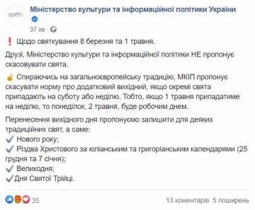 Публикация МКИП, скриншот: Facebook