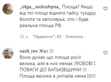 Коментарі на пост Олександра Пономарьова в Instagram