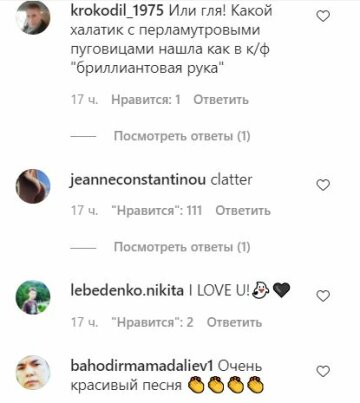 Комментарии к публикации, скриншот: Instagram