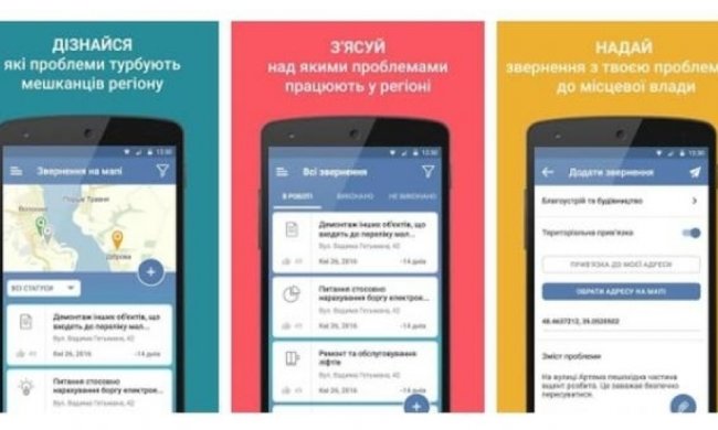 Поскаржитись на ліфт можна через смартфон (фото)