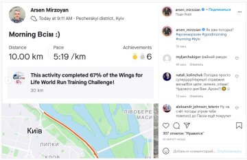 Публікація Арсена Мірзояна: Instagram
