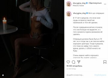 Скріншот Instagram