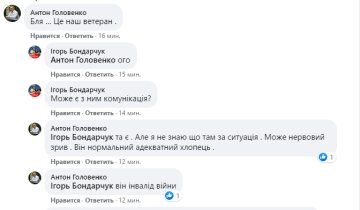 Комментарии к публикации, скриншот: Facebook