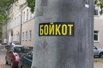 Мінськ заполонили наклейки «бойкот» (фото)