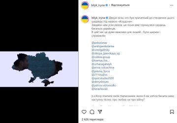 Пост Ірини Білик, instagram.com/bilyk_iryna