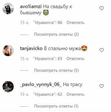 Коментарі до публікації, скріншот: Instagram
