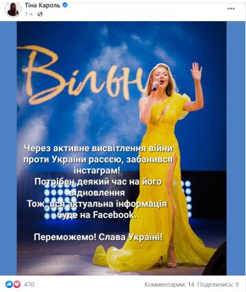 Тіна Кароль, скрин: facebook.com/tina.karol/