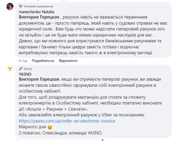 Відповідь "Yasno", скріншот: Facebook