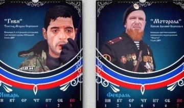 Путин и «Няш-мяш» появились на календаре ДНР (фото)