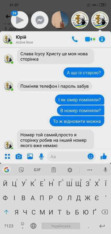 скріншот, Синод єпископів УГКЦ