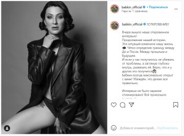 Публікація Сергія Бабкіна: Instagram