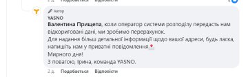 Ответ компании "Yasno", скриншот: Facebook