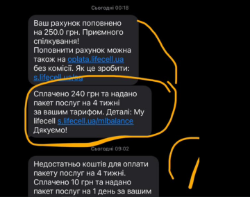 Списание средств. Фото: скрин facebook.com/lifecellua