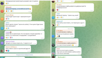 Реакция украинцев на проект