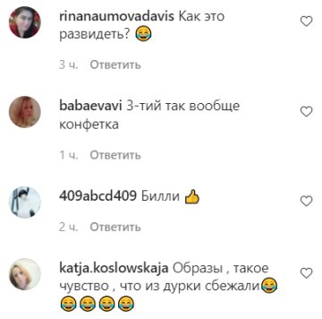 Комментарии на пост со страницы "peopletalk" в Instagram