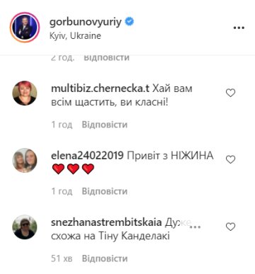 Коментарі, instagram.com/gorbunovyuriy