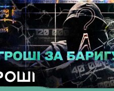 Хто готовий дати бій наркоторгівлі та платити за це мільйони? Журналісти "Грошей" провели розслідування