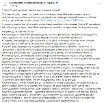 Публікація Мінсоцполітики, скріншот: Facebook