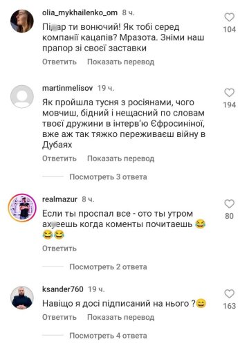 Комментарии - instagram.com/realpotap/